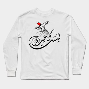 Arabic calligraphy, Not every closed eye is sleeping (Sophism) Long Sleeve T-Shirt